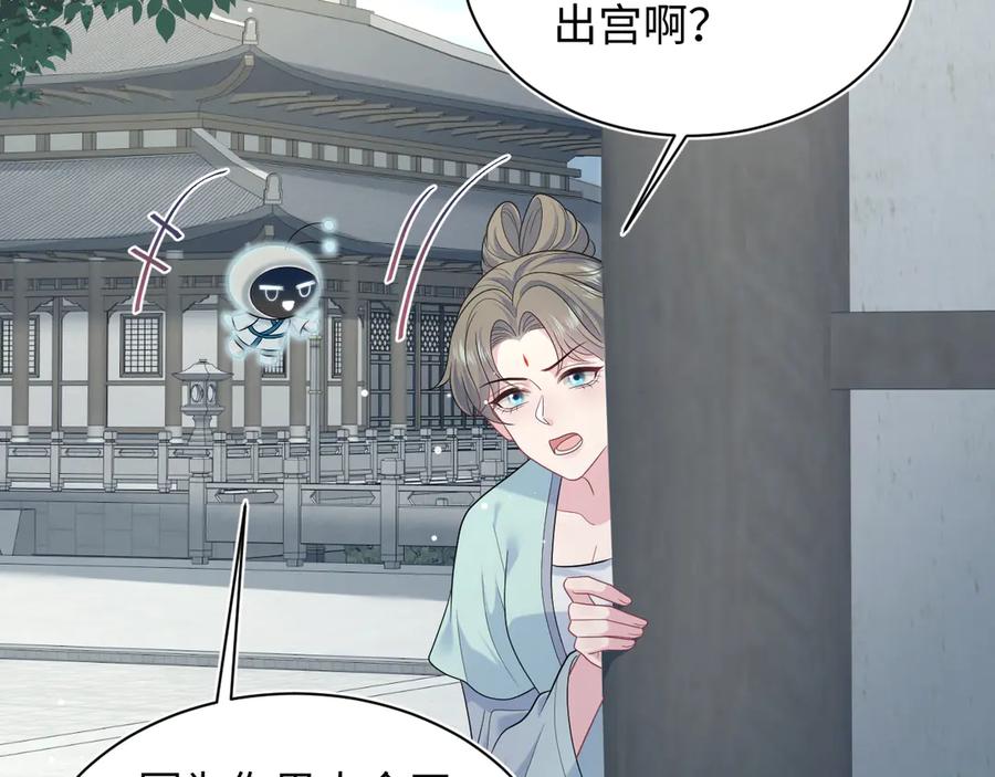 【快穿】绝美白莲在线教学 382 支线任务选一个吧 第99页