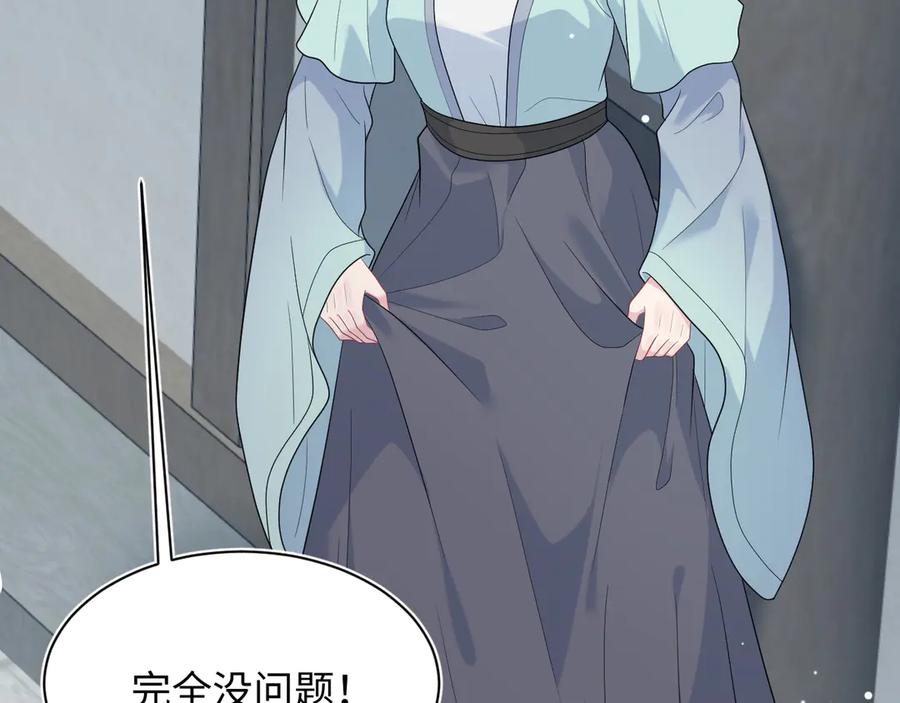 【快穿】绝美白莲在线教学 382 支线任务选一个吧 第102页