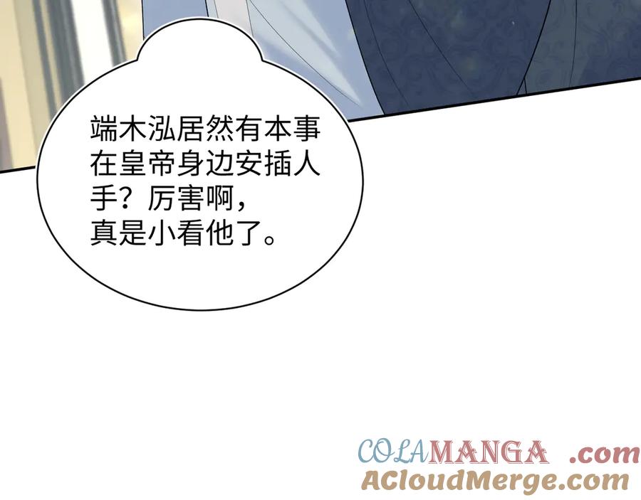 【快穿】绝美白莲在线教学 382 支线任务选一个吧 第65页