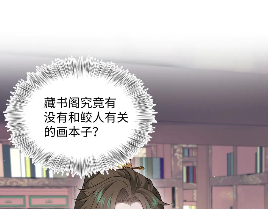 【快穿】绝美白莲在线教学 382 支线任务选一个吧 第44页