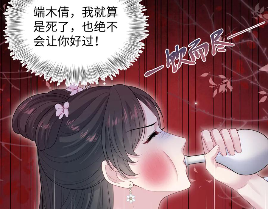 【快穿】绝美白莲在线教学 382 支线任务选一个吧 第24页