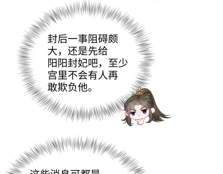 【快穿】绝美白莲在线教学 382 支线任务选一个吧 第82页
