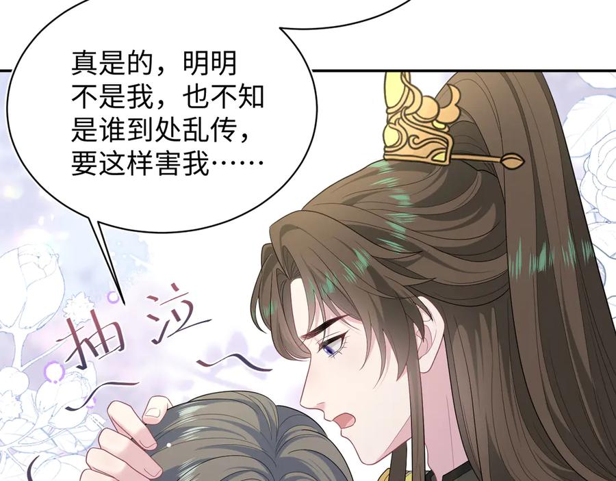 【快穿】绝美白莲在线教学 382 支线任务选一个吧 第80页