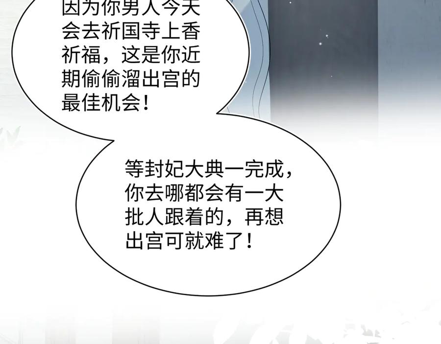 【快穿】绝美白莲在线教学 382 支线任务选一个吧 第100页