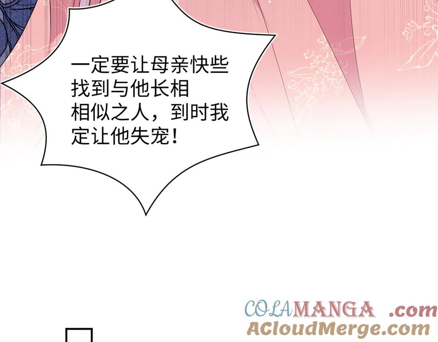 【快穿】绝美白莲在线教学 382 支线任务选一个吧 第97页