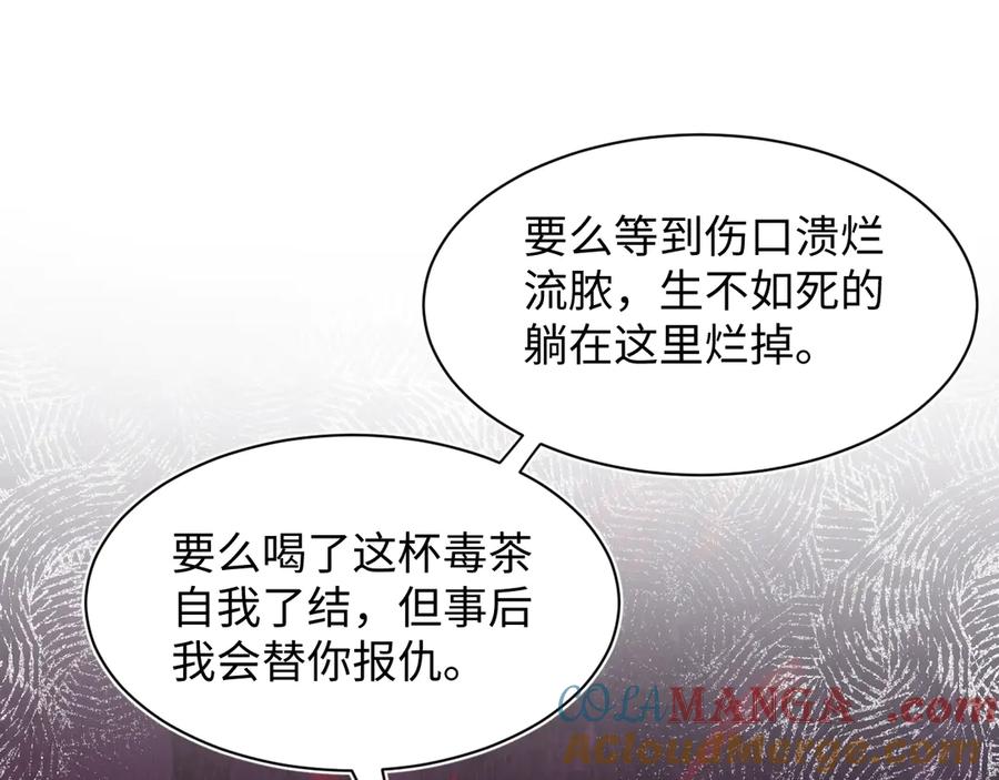 【快穿】绝美白莲在线教学 382 支线任务选一个吧 第17页