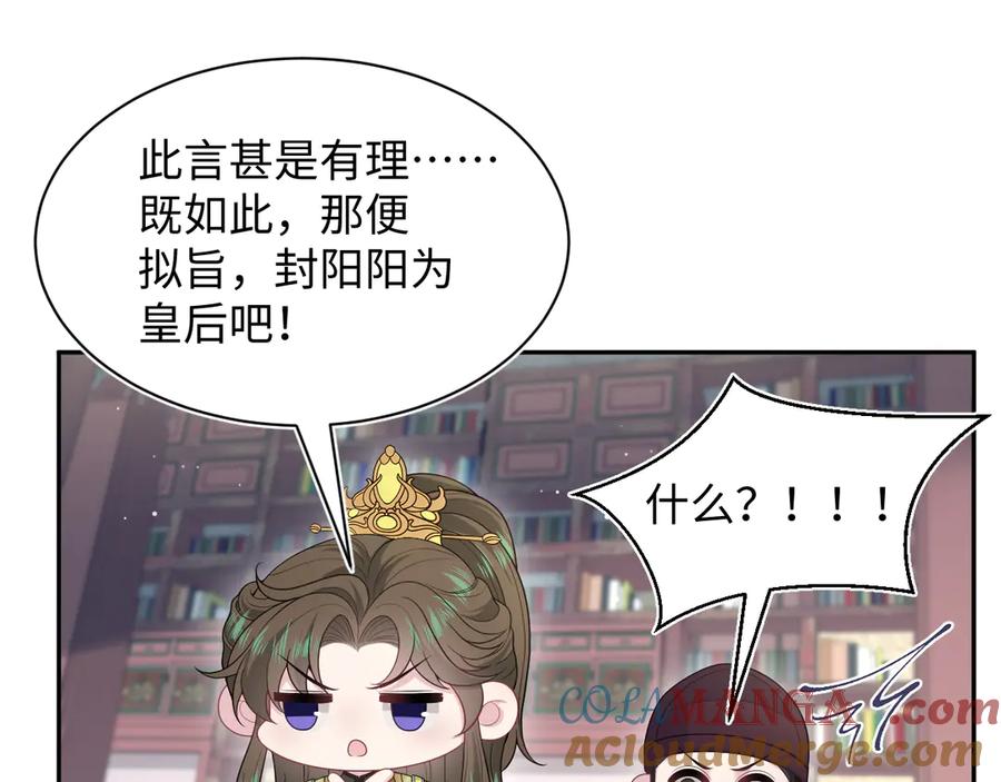 【快穿】绝美白莲在线教学 382 支线任务选一个吧 第37页