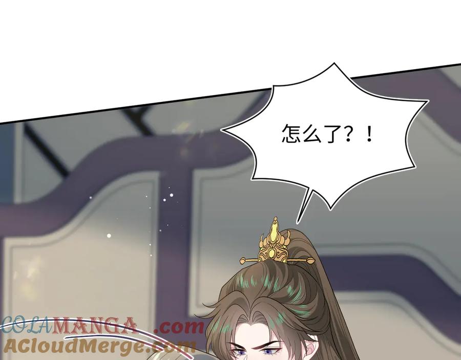 【快穿】绝美白莲在线教学 382 支线任务选一个吧 第77页