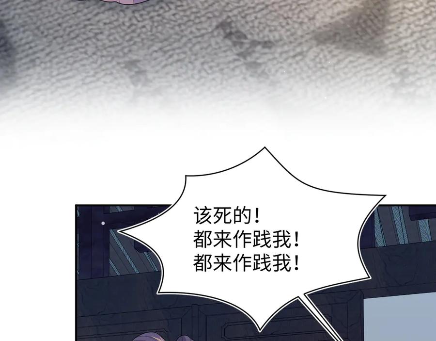 【快穿】绝美白莲在线教学 382 支线任务选一个吧 第92页