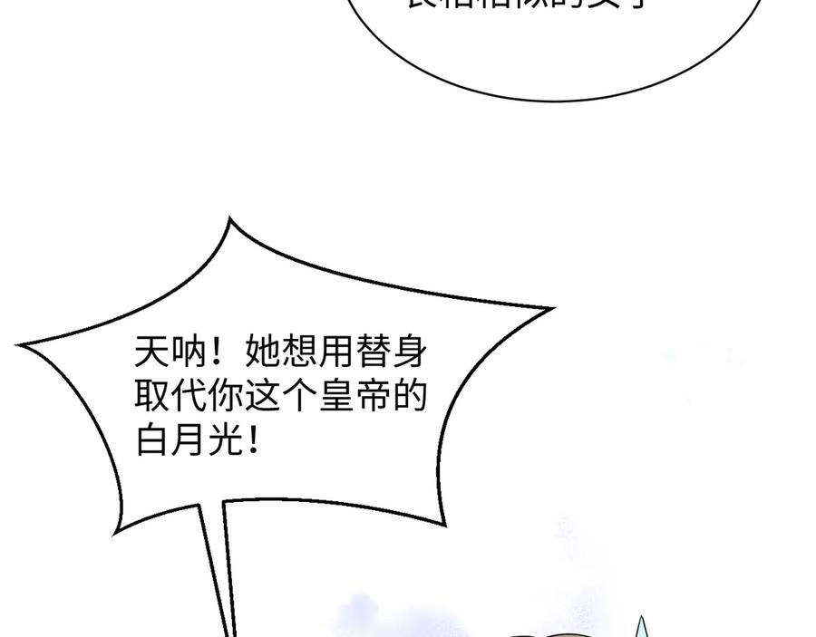 【快穿】绝美白莲在线教学 382 支线任务选一个吧 第68页