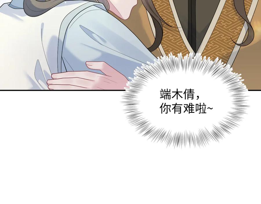【快穿】绝美白莲在线教学 382 支线任务选一个吧 第84页