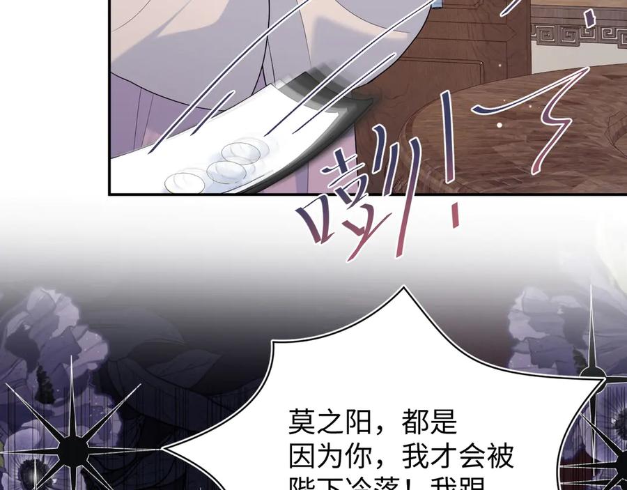 【快穿】绝美白莲在线教学 382 支线任务选一个吧 第94页