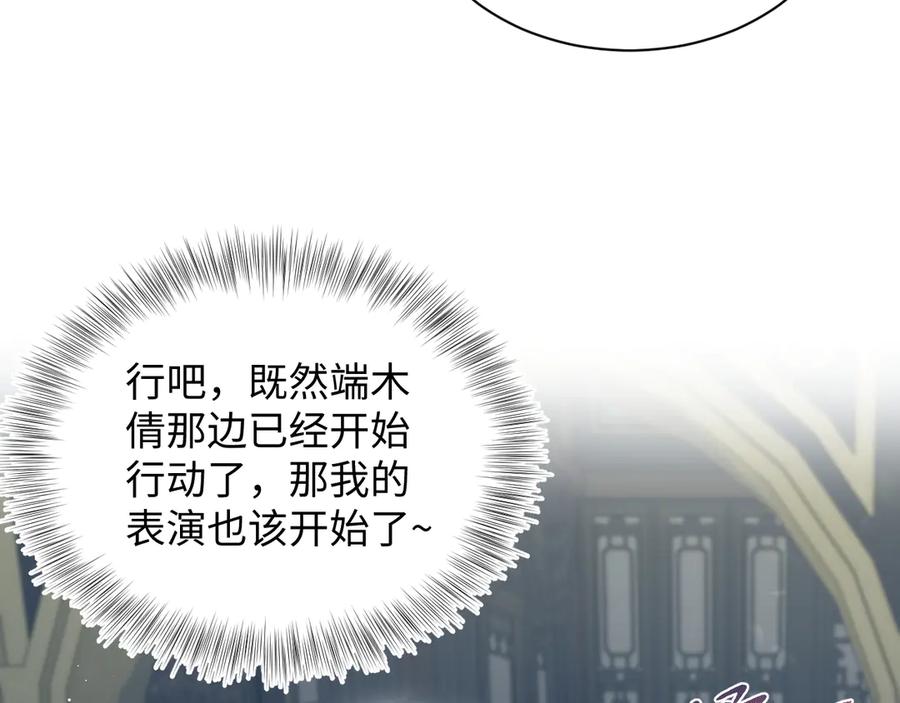 【快穿】绝美白莲在线教学 382 支线任务选一个吧 第70页