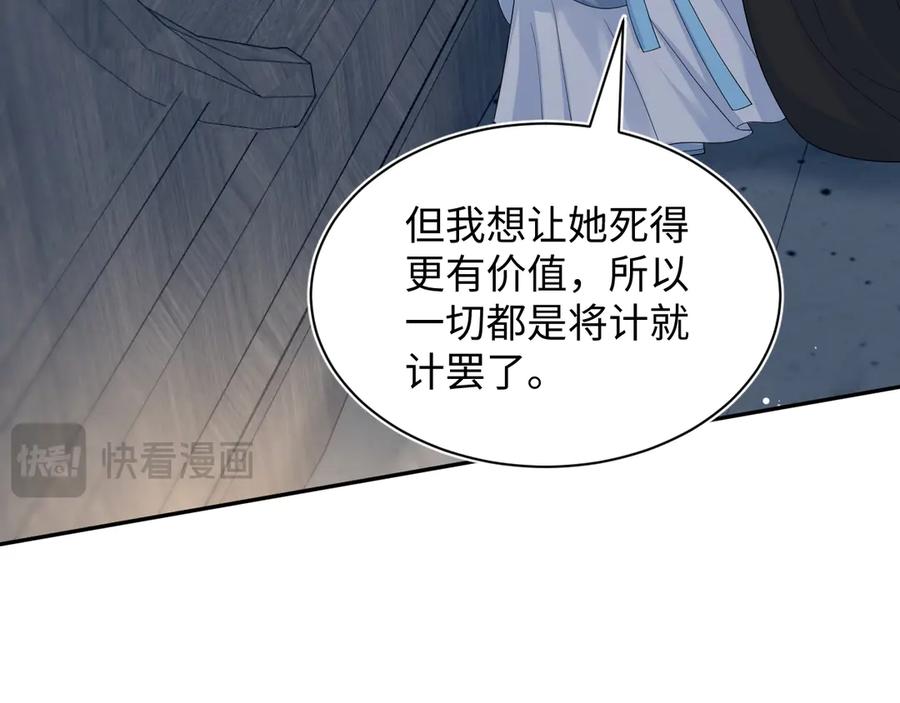 【快穿】绝美白莲在线教学 382 支线任务选一个吧 第28页