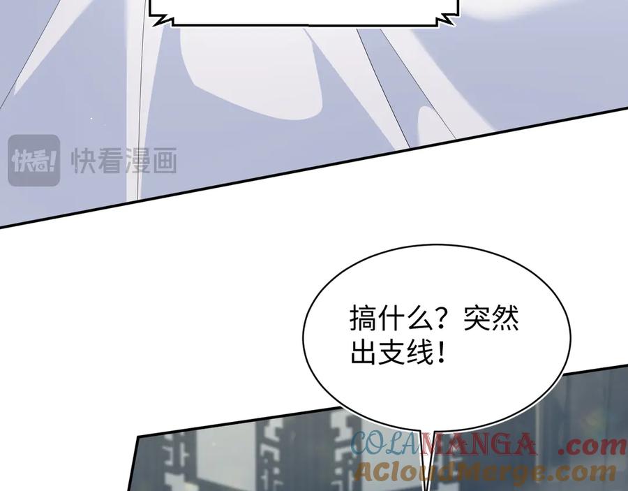 【快穿】绝美白莲在线教学 382 支线任务选一个吧 第53页