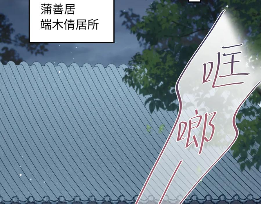 【快穿】绝美白莲在线教学 382 支线任务选一个吧 第86页