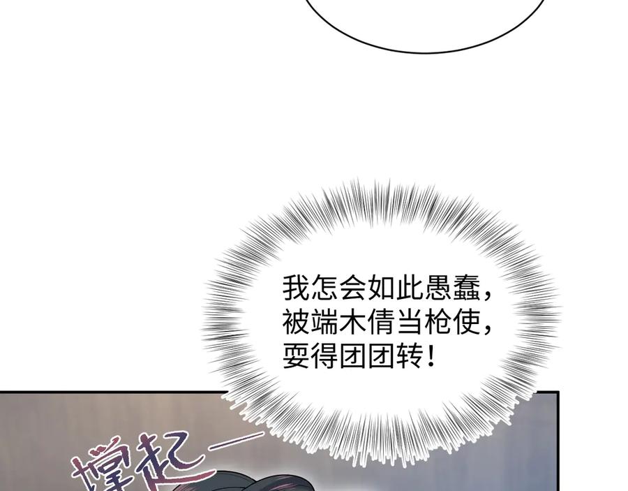【快穿】绝美白莲在线教学 382 支线任务选一个吧 第20页