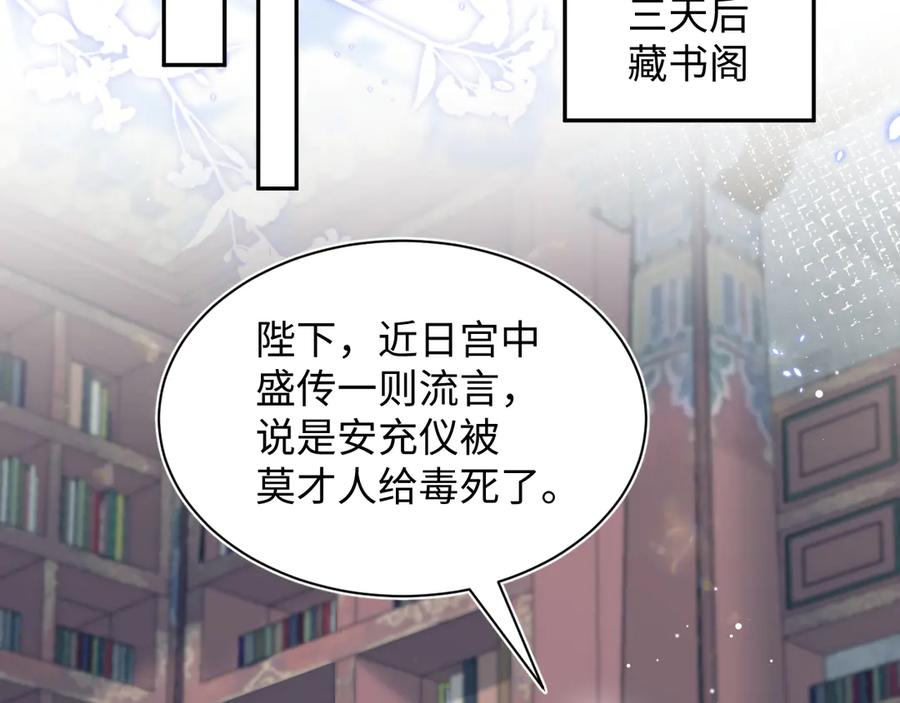 【快穿】绝美白莲在线教学 382 支线任务选一个吧 第31页