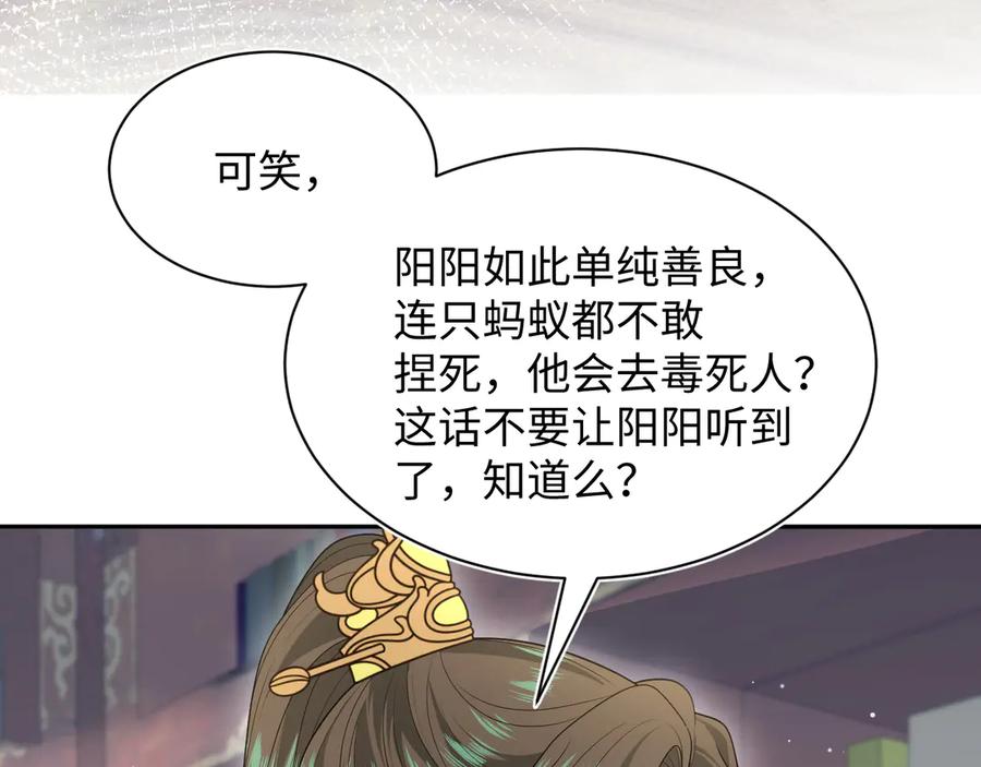 【快穿】绝美白莲在线教学 382 支线任务选一个吧 第34页
