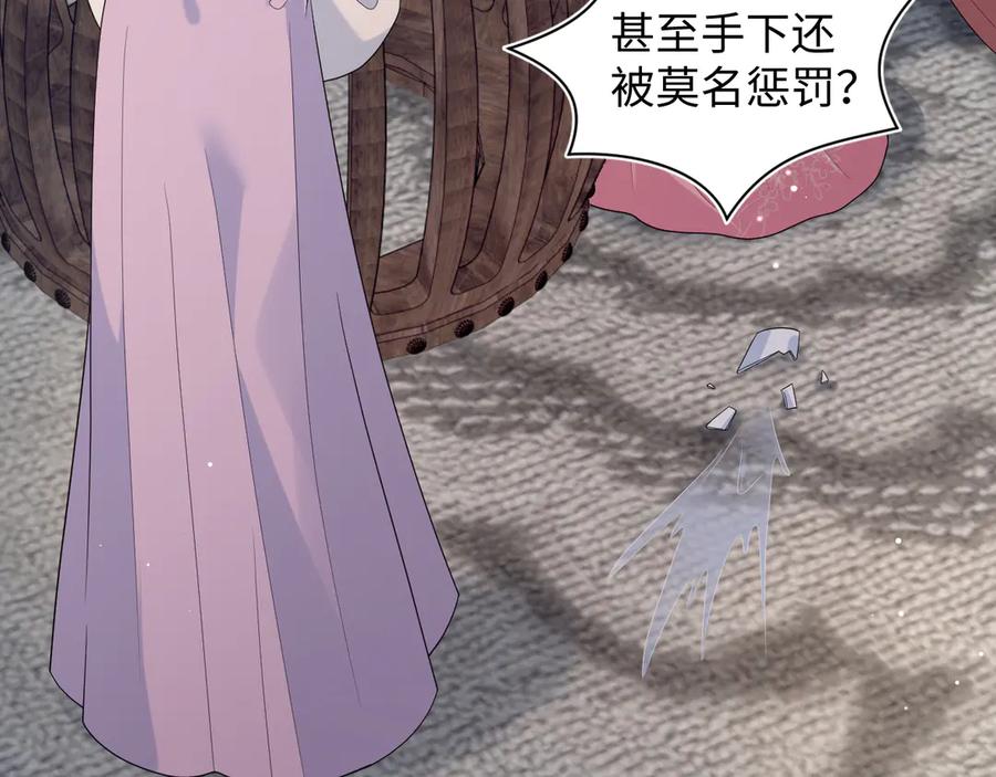 【快穿】绝美白莲在线教学 382 支线任务选一个吧 第91页