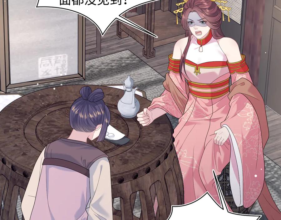 【快穿】绝美白莲在线教学 382 支线任务选一个吧 第90页