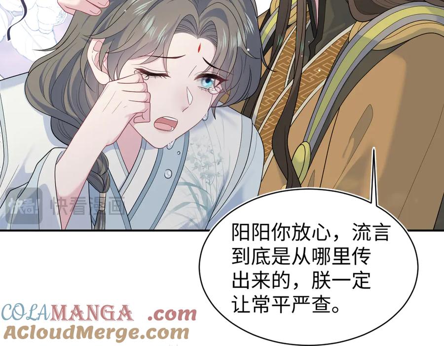 【快穿】绝美白莲在线教学 382 支线任务选一个吧 第81页