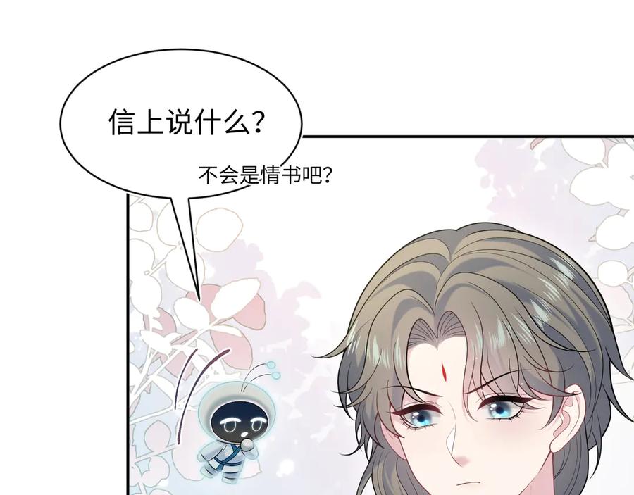 【快穿】绝美白莲在线教学 382 支线任务选一个吧 第66页