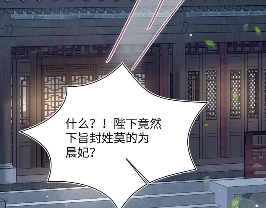 【快穿】绝美白莲在线教学 382 支线任务选一个吧 第87页