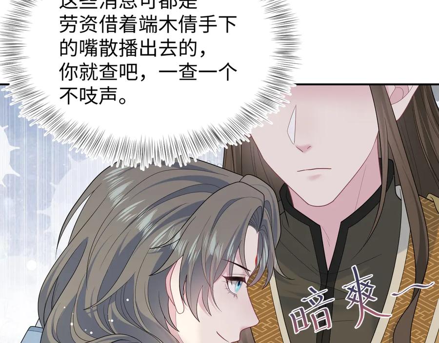 【快穿】绝美白莲在线教学 382 支线任务选一个吧 第83页