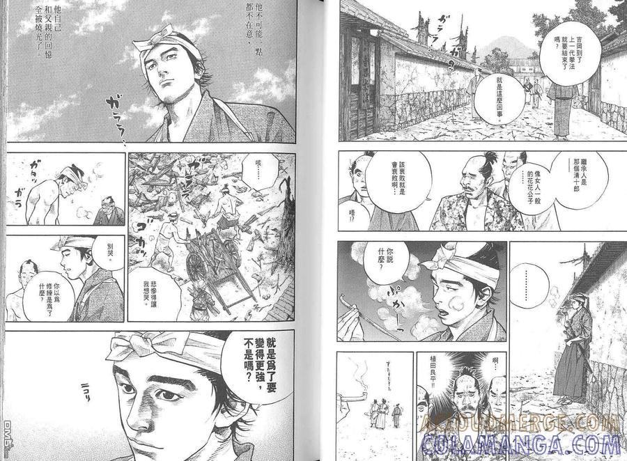 浪客行 - 第4卷 - 第21张图