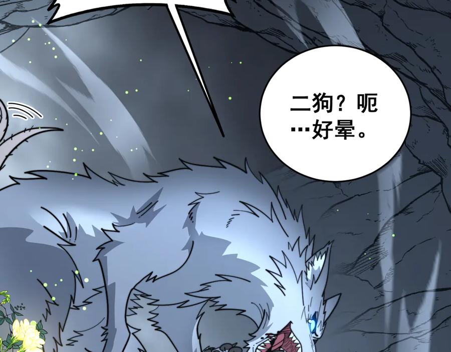 老蛇修仙传（蛇祖） 第39回 楚国南域风雨来 第106页