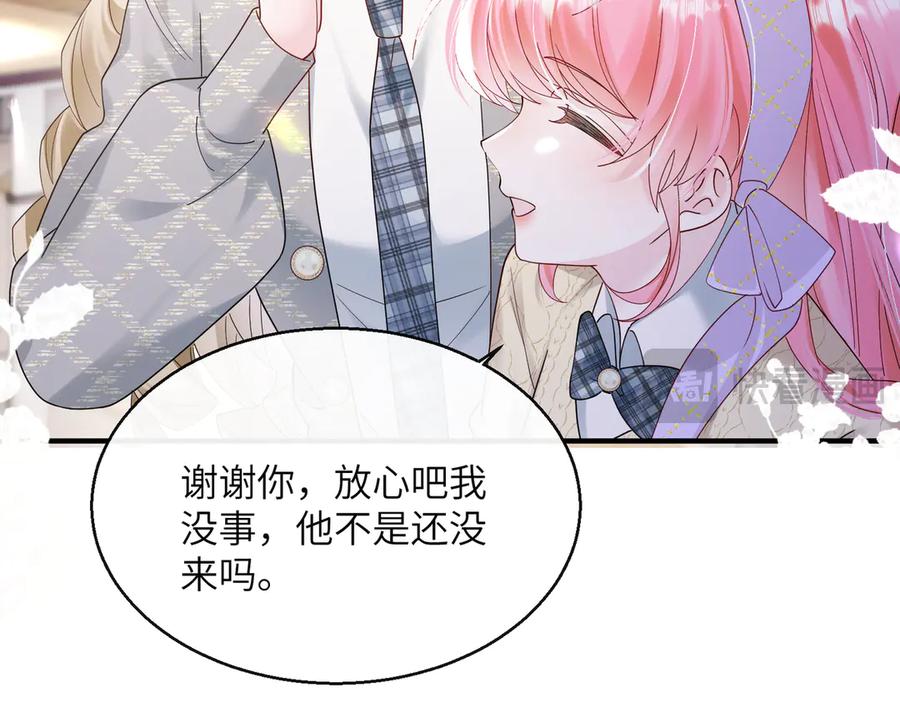 《穿成马甲大佬的妹妹》第38话 新同学顾矜 第22页