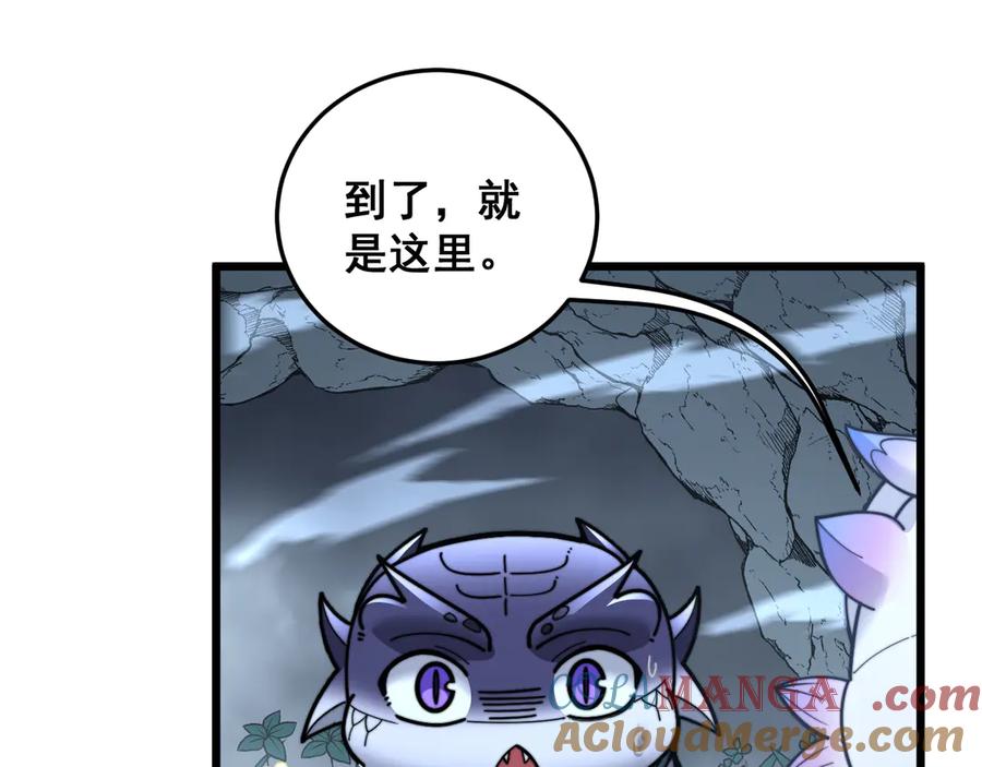 老蛇修仙传（蛇祖） 第39回 楚国南域风雨来 第133页