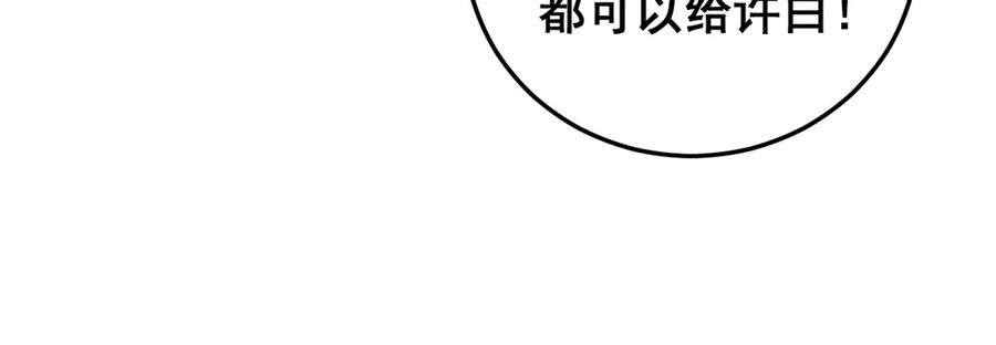 老蛇修仙传（蛇祖） 第39回 楚国南域风雨来 第120页
