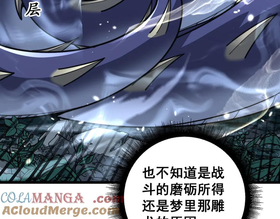 老蛇修仙传（蛇祖） 第39回 楚国南域风雨来 第113页