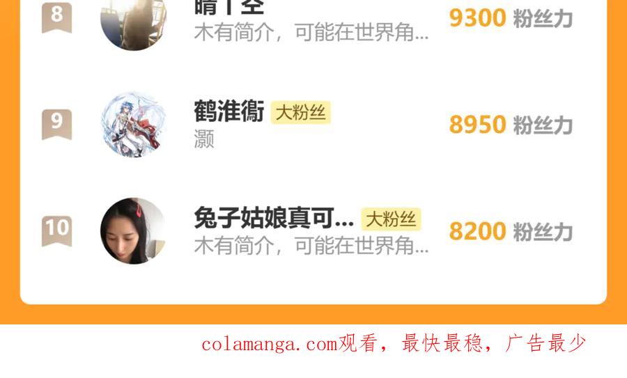 老蛇修仙传（蛇祖） 第39回 楚国南域风雨来 第154页