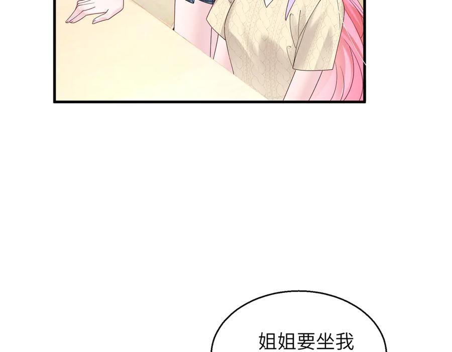 《穿成马甲大佬的妹妹》第38话 新同学顾矜 第39页