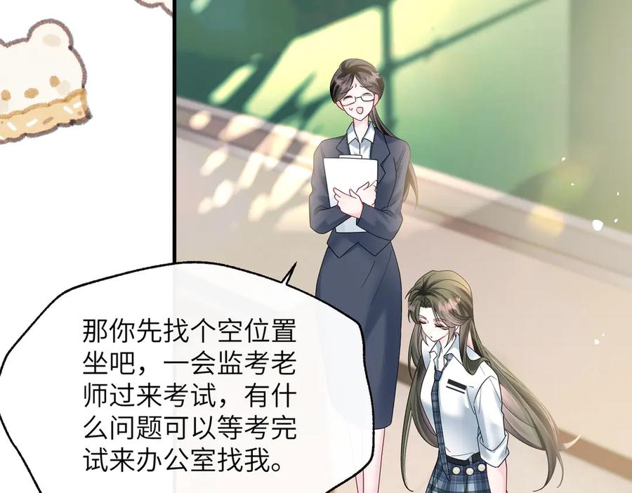 《穿成马甲大佬的妹妹》第38话 新同学顾矜 第34页
