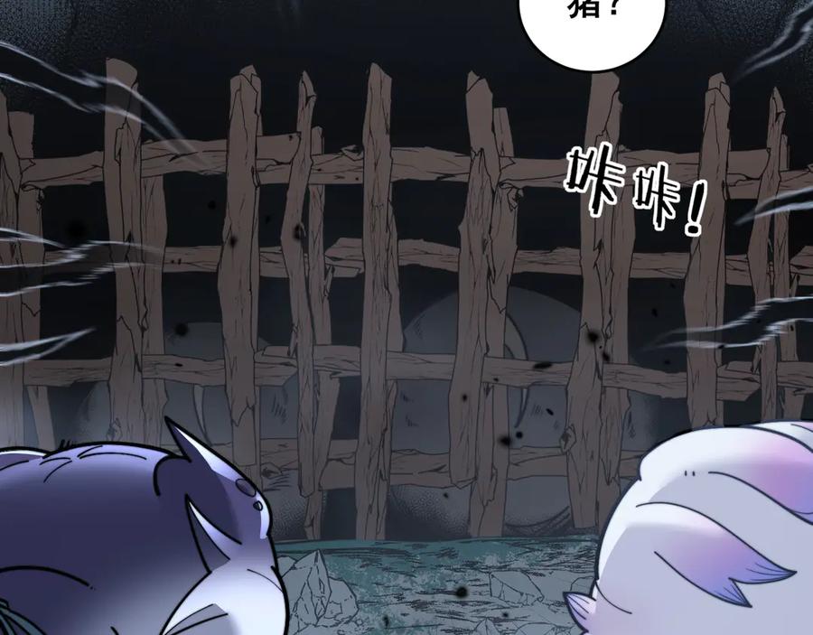 老蛇修仙传（蛇祖） 第39回 楚国南域风雨来 第148页