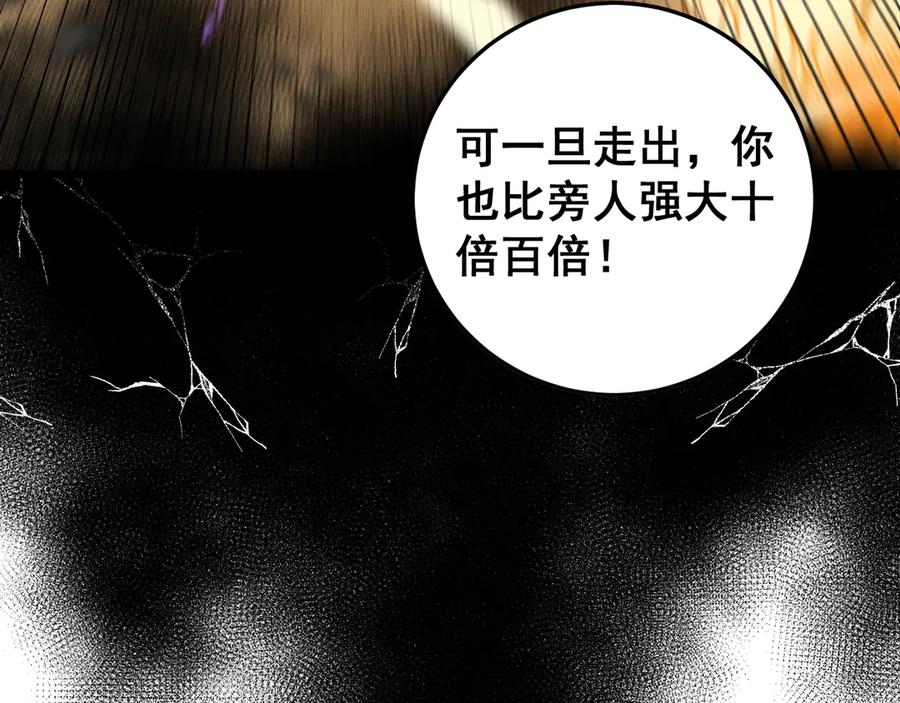 老蛇修仙传（蛇祖） 第39回 楚国南域风雨来 第100页