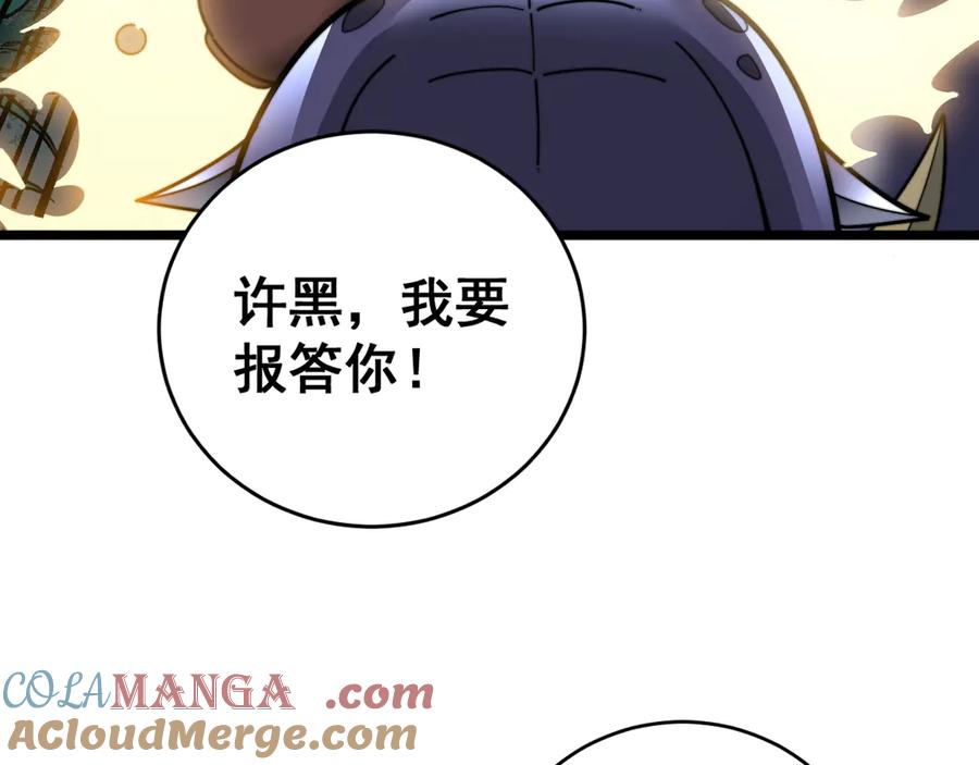 老蛇修仙传（蛇祖） 第39回 楚国南域风雨来 第141页