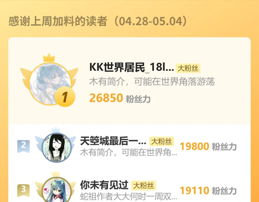 老蛇修仙传（蛇祖） 第39回 楚国南域风雨来 第152页