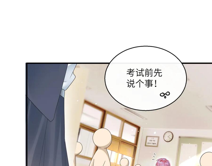 《穿成马甲大佬的妹妹》第38话 新同学顾矜 第23页