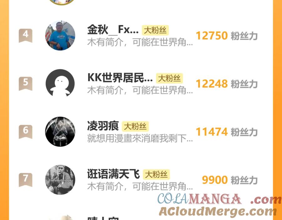 老蛇修仙传（蛇祖） 第39回 楚国南域风雨来 第153页