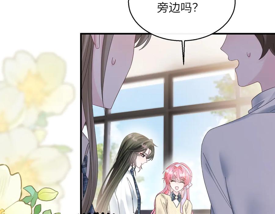 《穿成马甲大佬的妹妹》第38话 新同学顾矜 第40页