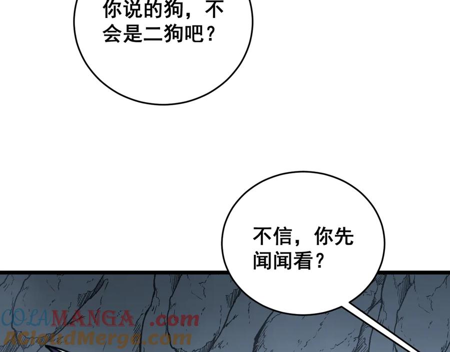 老蛇修仙传（蛇祖） 第39回 楚国南域风雨来 第145页