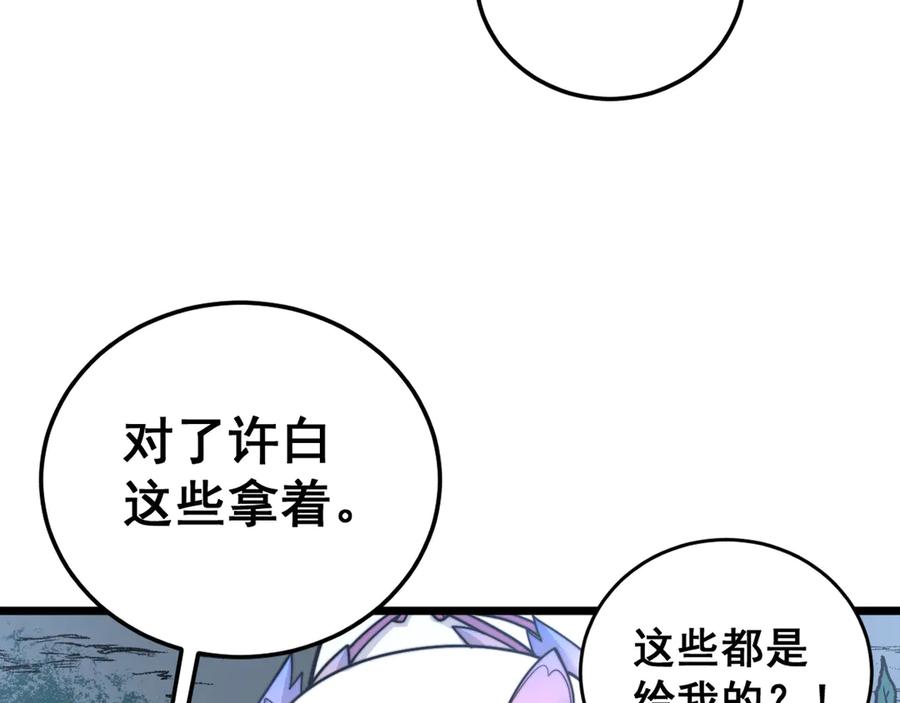 老蛇修仙传（蛇祖） 第39回 楚国南域风雨来 第139页