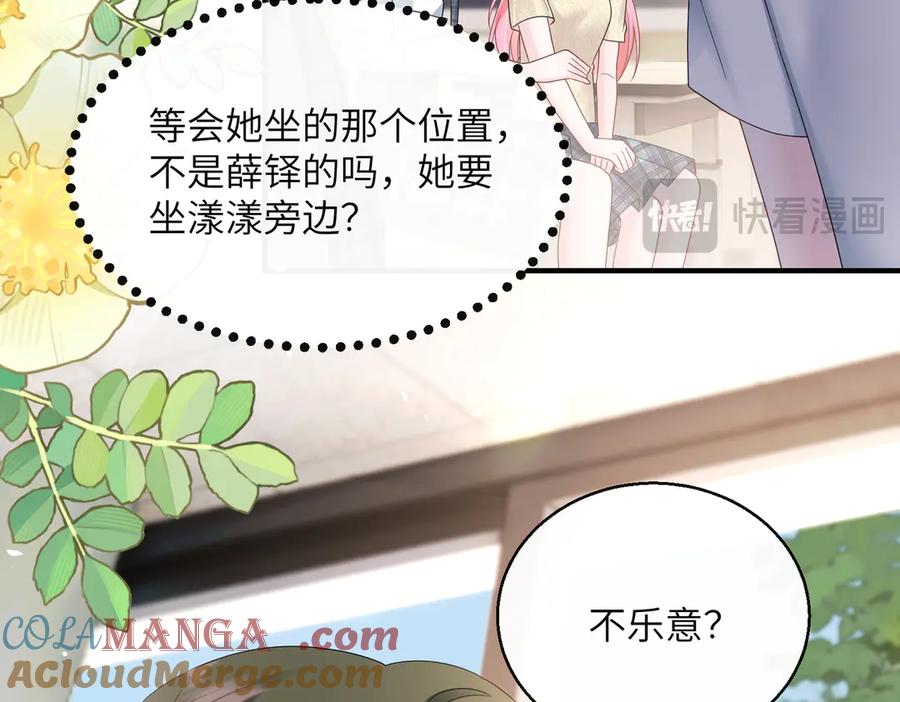 《穿成马甲大佬的妹妹》第38话 新同学顾矜 第41页