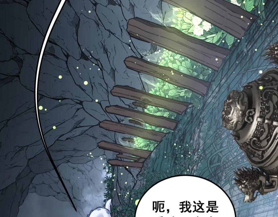 老蛇修仙传（蛇祖） 第39回 楚国南域风雨来 第136页
