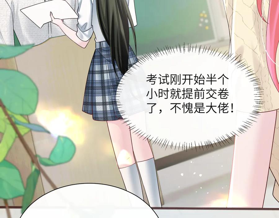《穿成马甲大佬的妹妹》第39话 赌约 第51页
